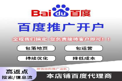 百度推广服务费案例：助力企业实现业绩倍增
